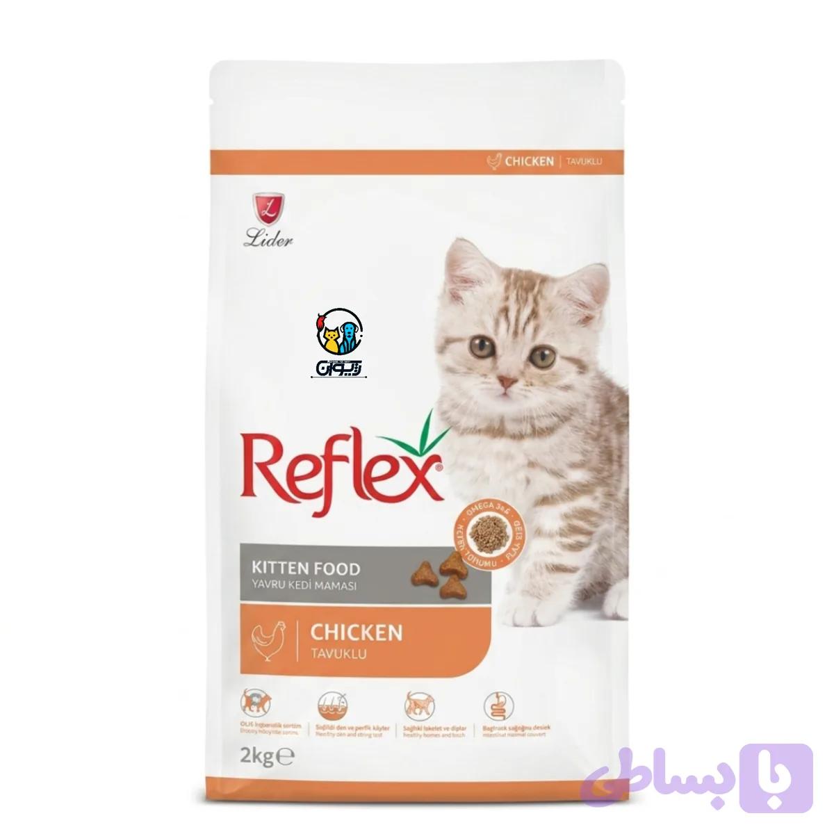 غذا خشک بچه گربه رفلکس طعم مرغ ۲ کیلوگرم Reflex Kitten Chicken Cat Dry Food 2kg