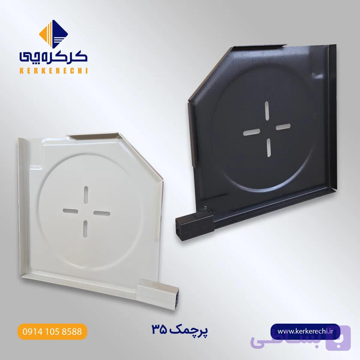 کاپه صفحه پلیت کاور خور  35
