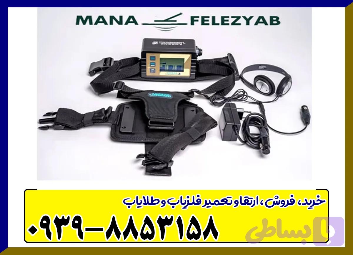 فلزیاب لورنز زد ۲ از برند دیپ مکس — تصویر 1