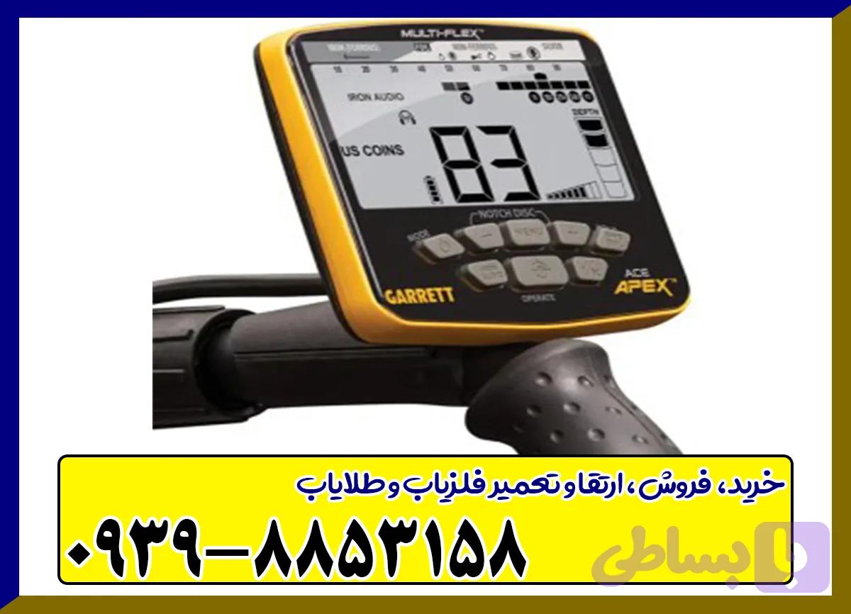 فلزیاب گرت اپکس از برند گرت — تصویر 1