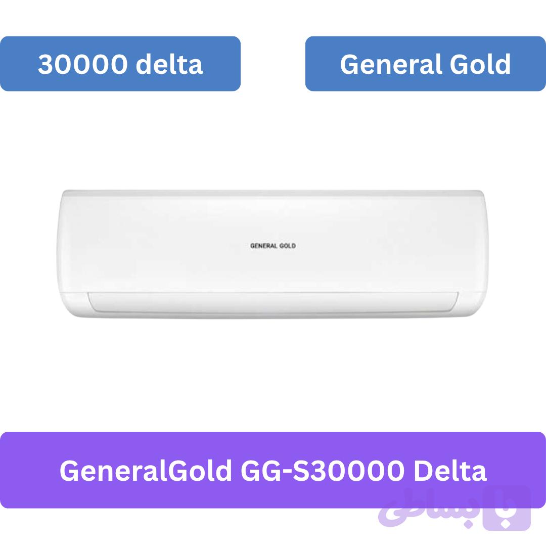 کولر گازی جنرال گلد General Gold 30000 Delta — تصویر 1