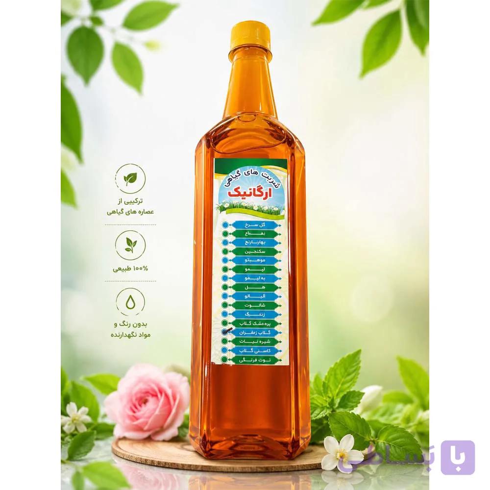 شربت طبیعی بهار نارنج