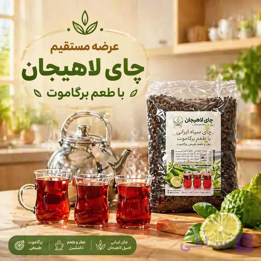 چای لاهیجان با عصاره برگاموت 500 گرمی (100٪ طبیعی) — تصویر 1