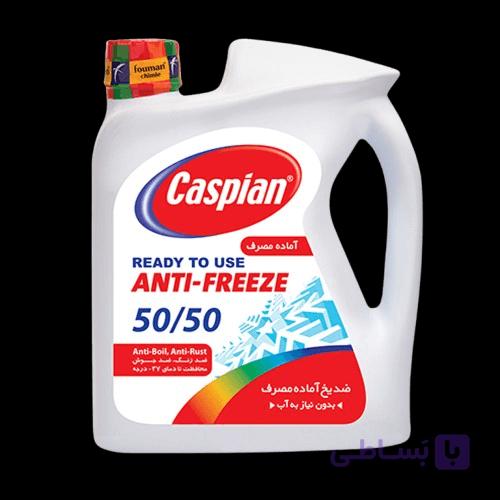 ضدیخ و ضدجوش کاسپین مدل کولانت 50/50 — تصویر 1