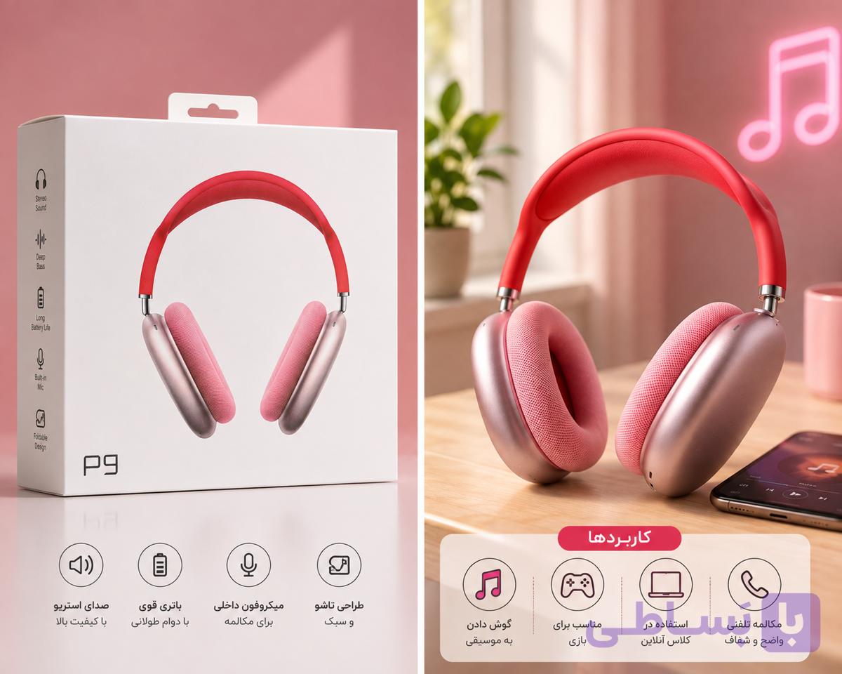 هدفون بیسیم بلوتوثی مدل p9