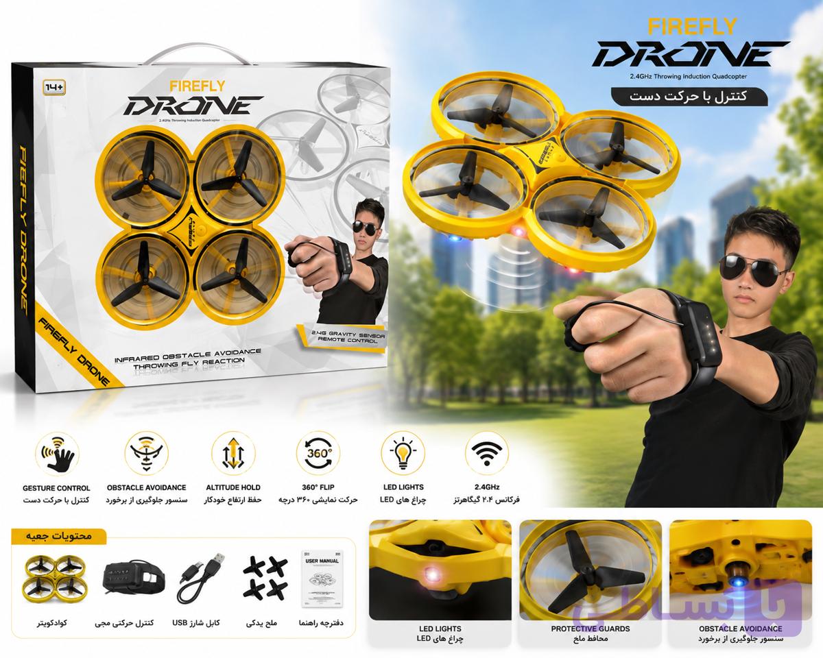 مینی کوادکوپتر Firefly Drone با سنسور حرکتی و جلوگیری از برخورد