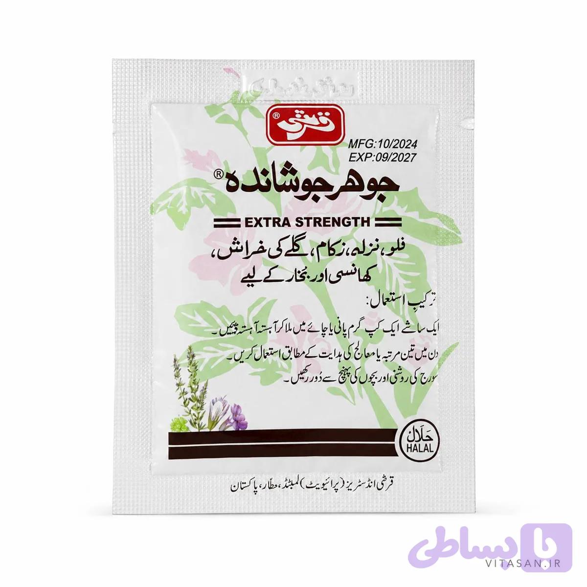 "جوهر جوشانده اکسترا استرنگث قرشی ۵ گرم