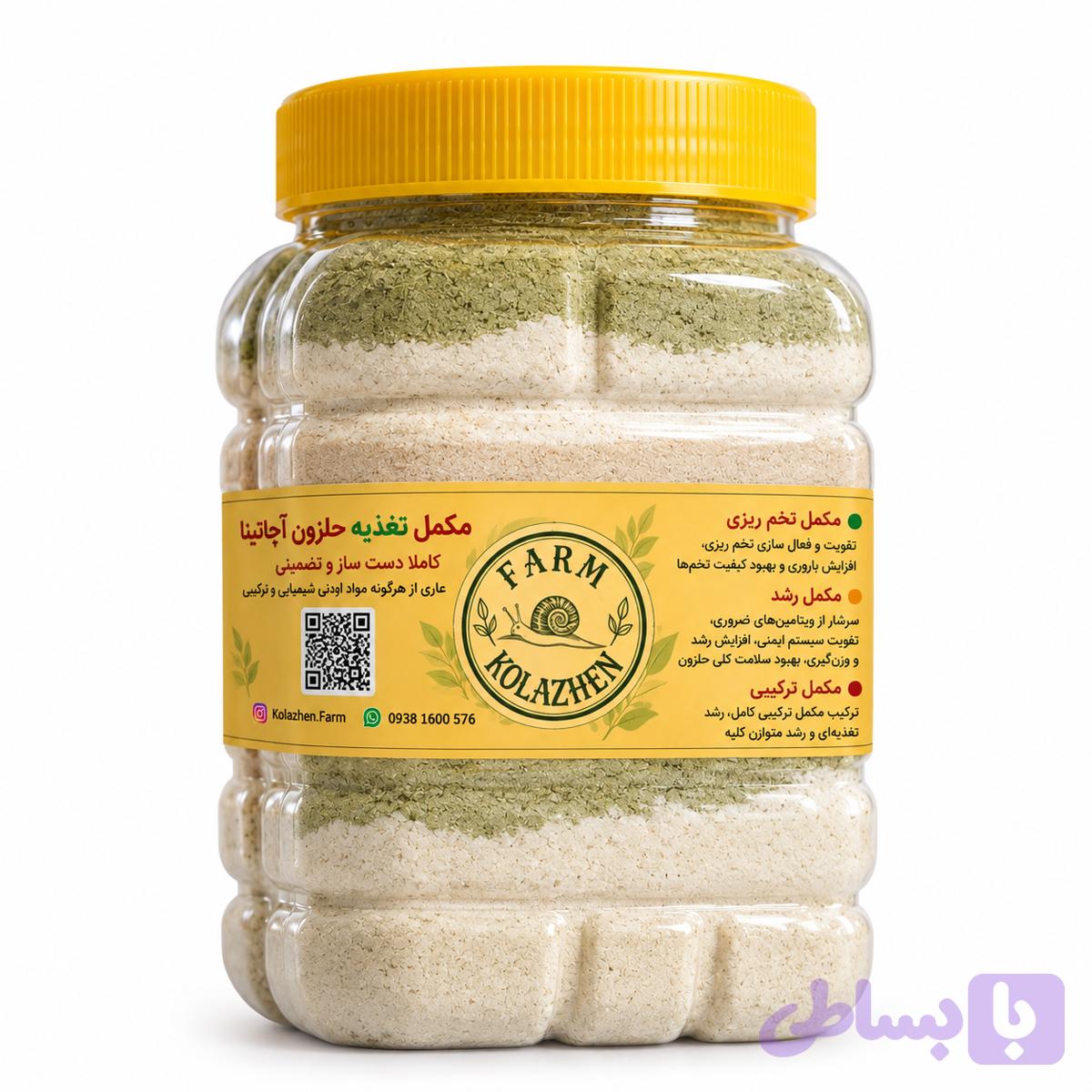 مکمل ترکیبی حلزون 1 کیلویی (ترکیب مکمل رشد و مکمل تخم‌ریزی) — تصویر 1
