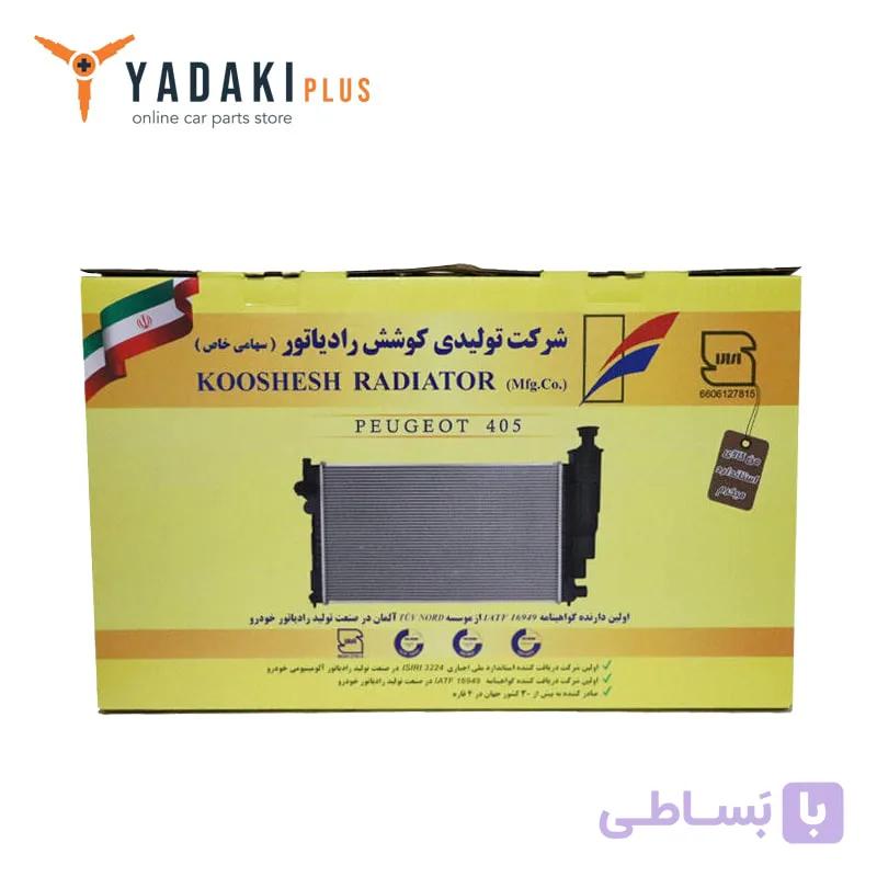 رادیاتور آب سمند EF7 بنزینی کوشش رادیاتور