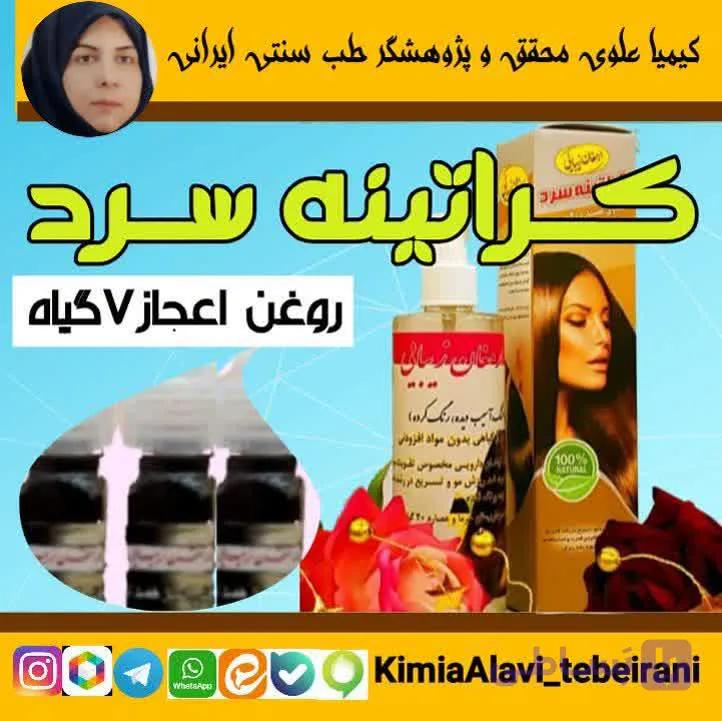 روغن اعجاز ۷ گیاه رشد و تقویت مو