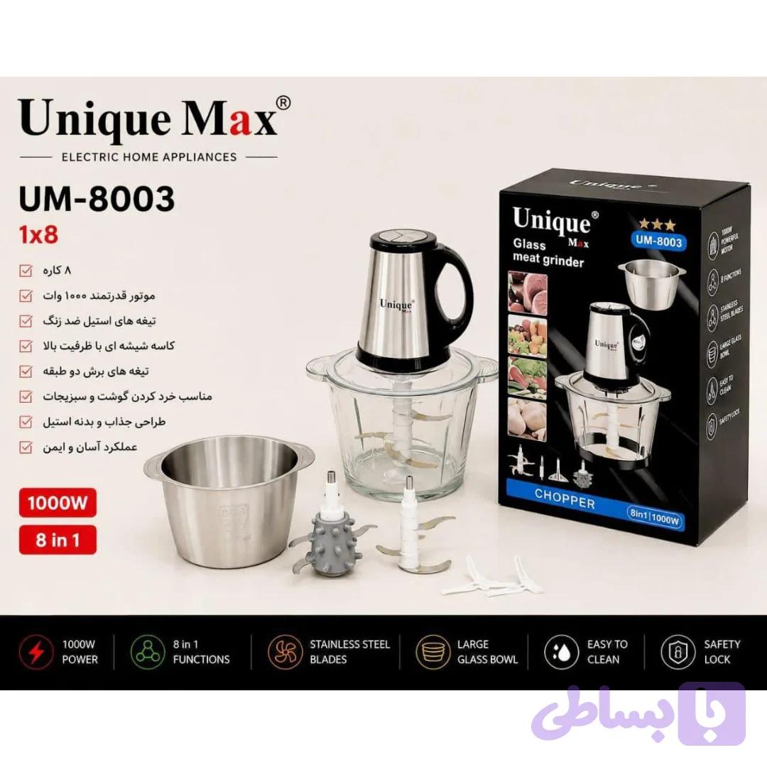 خردکن یونیک مکس