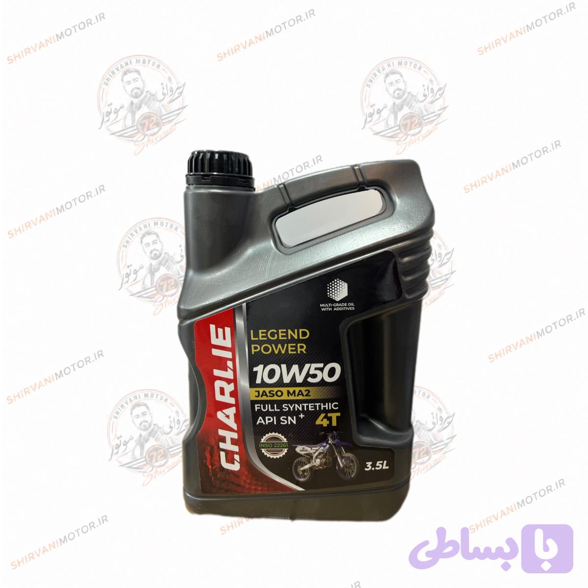 روغن موتور چارلی 3/5لیتری 10W50