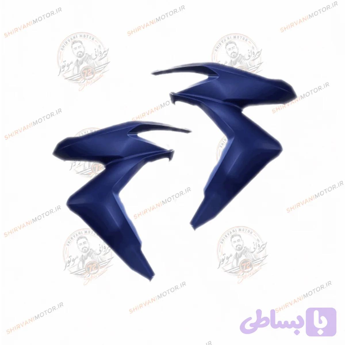 بغل چراغ | کایت | فلاپ طرح کلیک 150 / 160 / 170 – آبی درباری | جفت