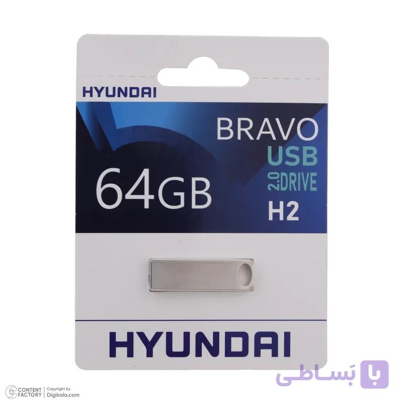 فلش مموری هیوندای مدل H2 ظرفیت ۶۴ گیگابایت USB 2.0