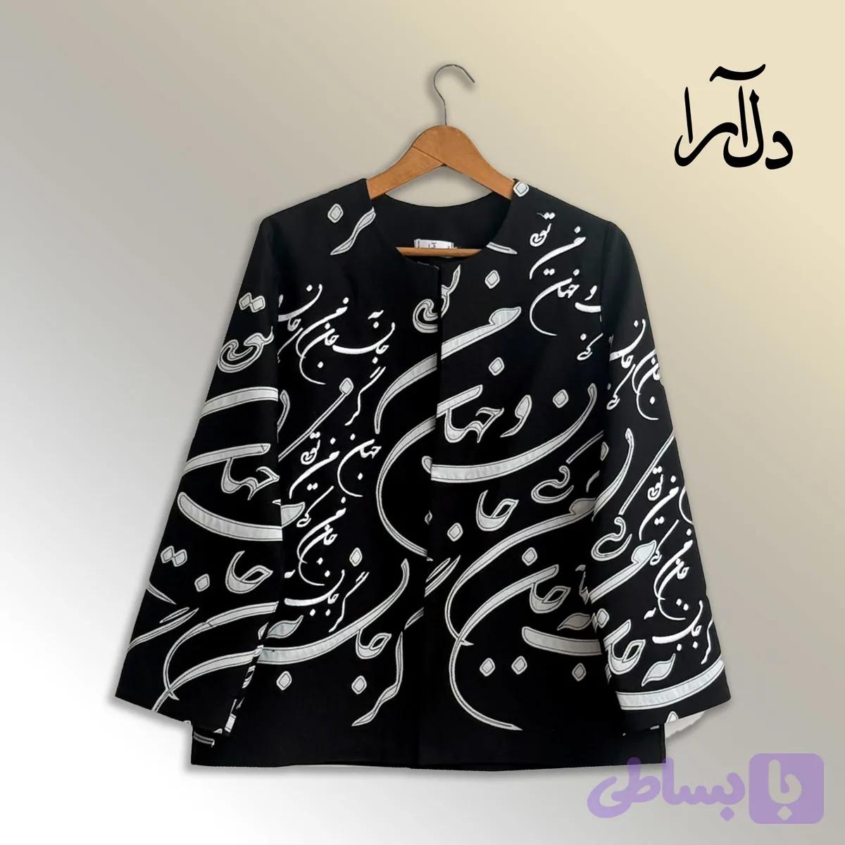 کت جان و جهان