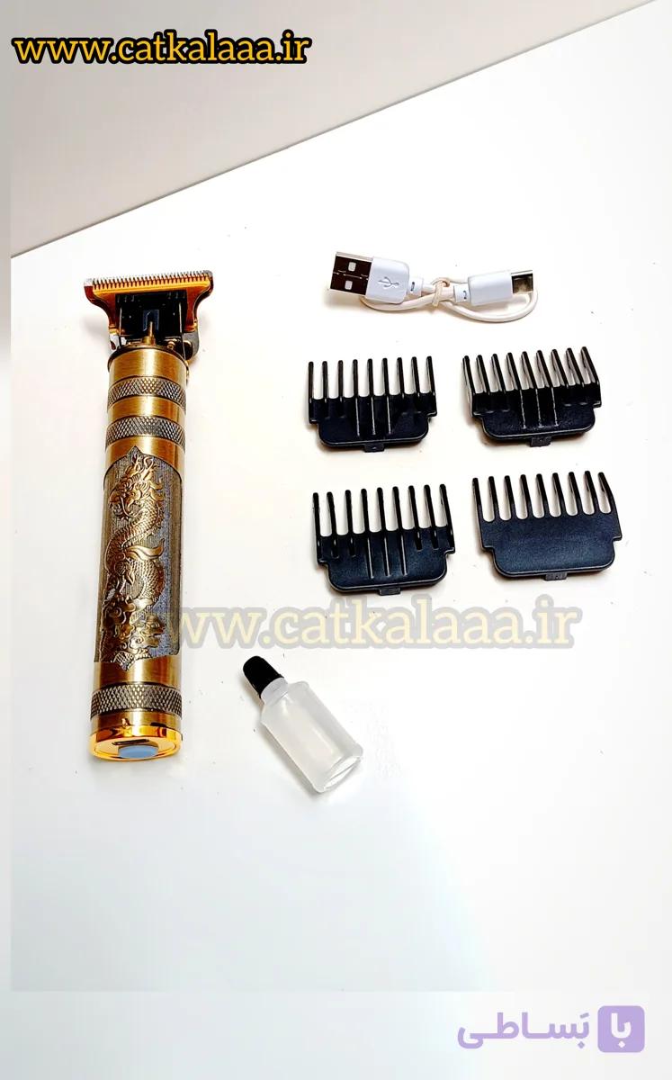 ماشین اصلاح T9 (تمام فلز)