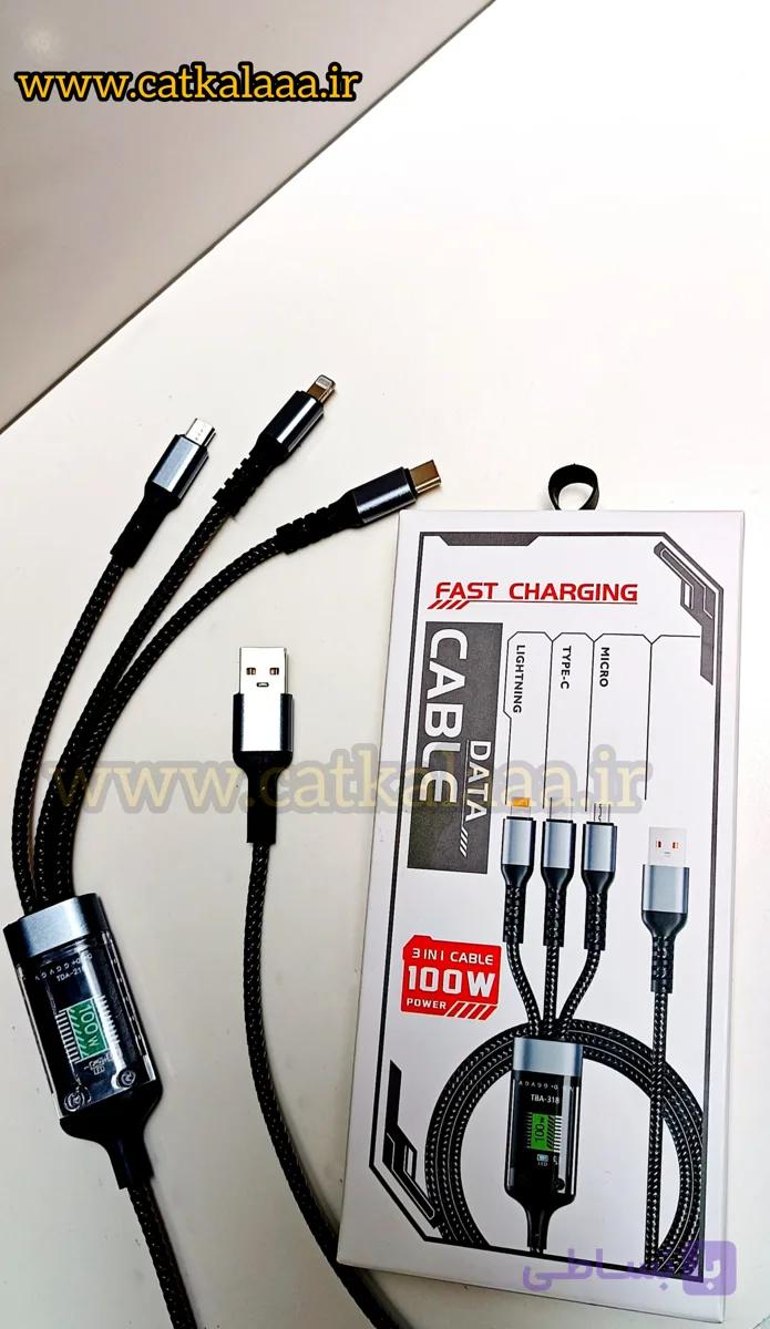 کابل شارژر 100 وات 3 کاره ( دارای LED)