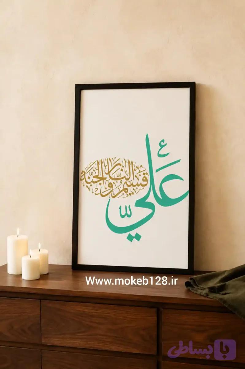 ذکر جلاله