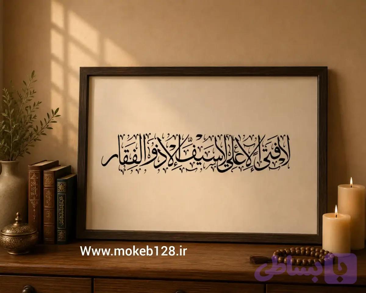 فاتح