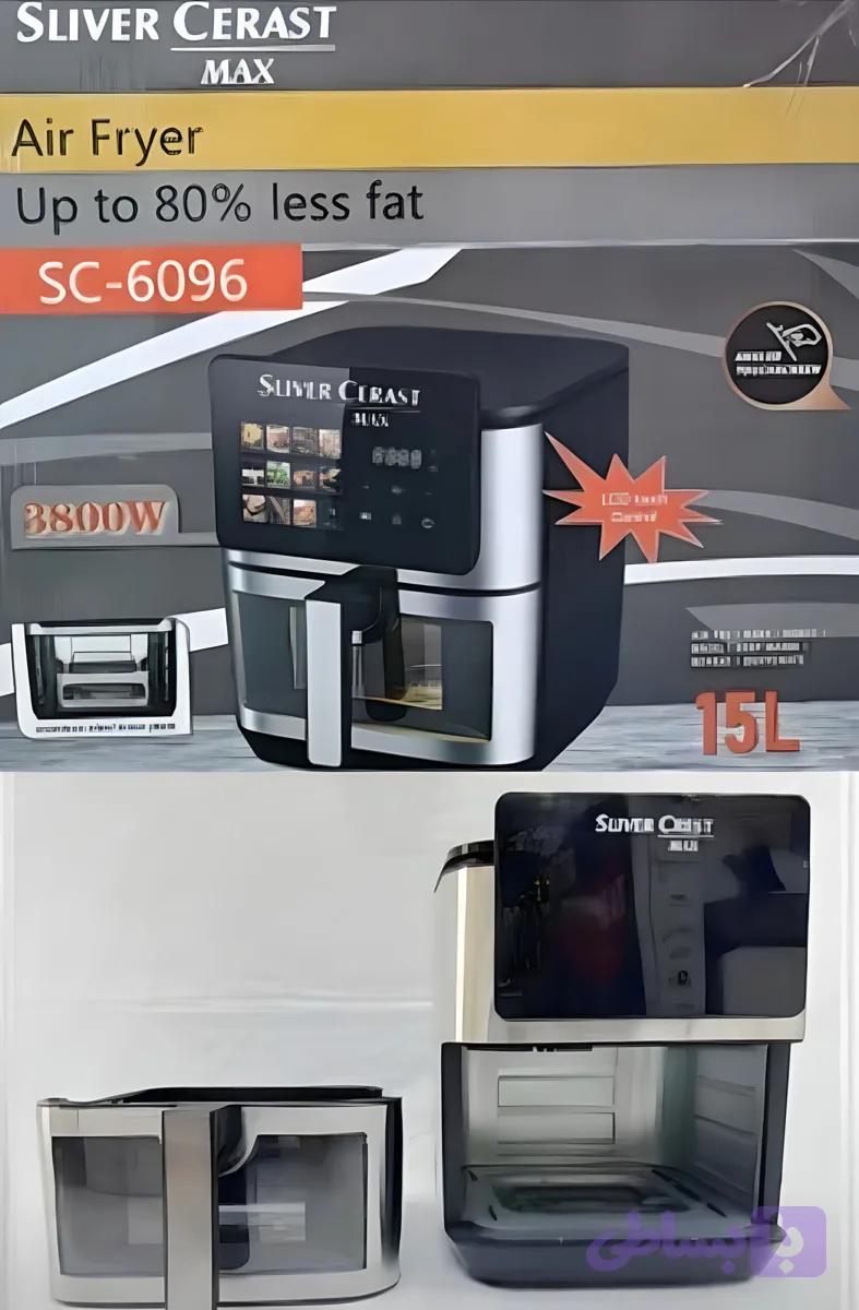 سرخ کن سیلور کرست مدلSC6096 دو المنت ۱۵ لیتر