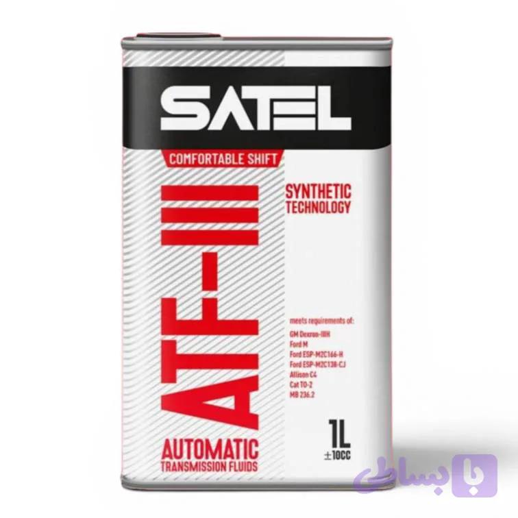 روغن گیربکس اتوماتیک ساتل مدل ATF III حجم ۱ لیتر