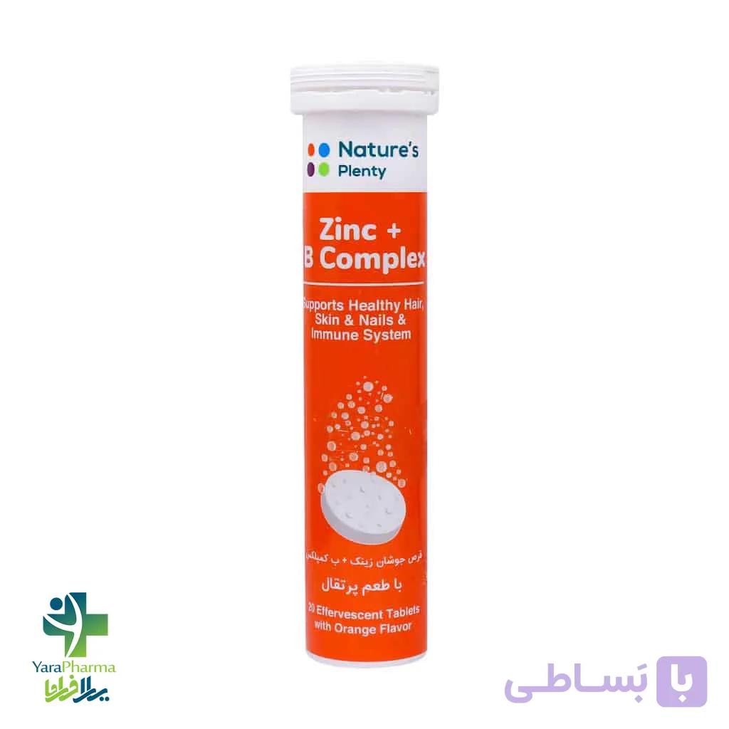 قرص جوشان زینک و ب کمپلکس نیچرز پلنتی — تصویر 1