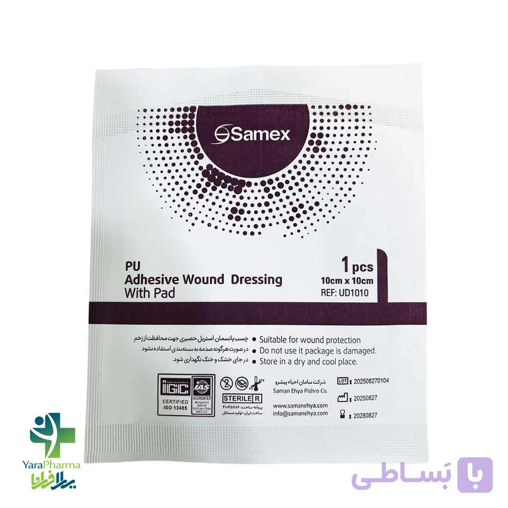 چسب پانسمان ضد آب سامکس — تصویر 1