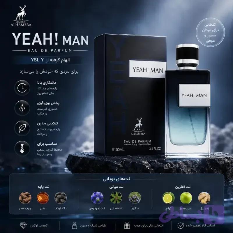 عطر ادکلن میسون الحمبرا YEAH! MAN ادوپرفیوم مردانه 100 میل مشابه YSL Y