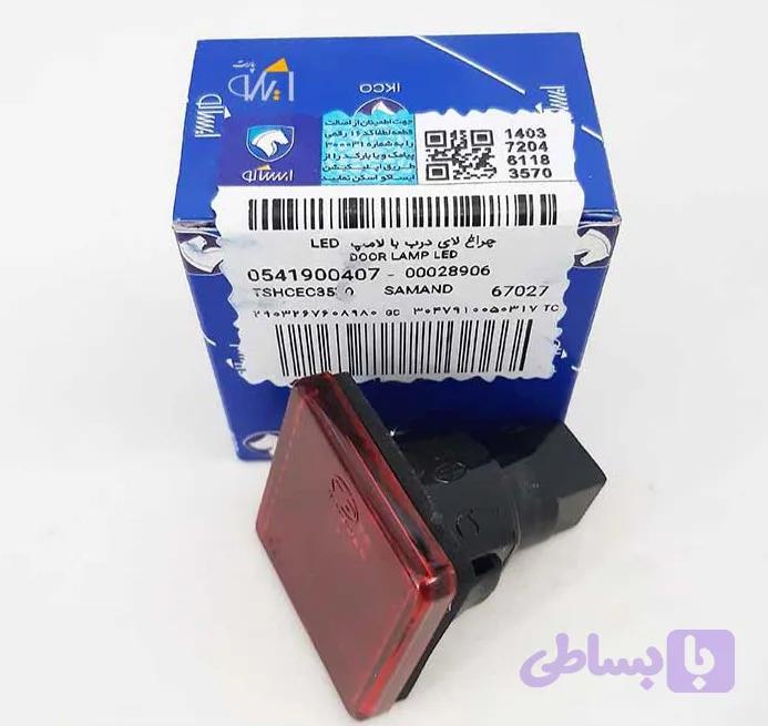 چراغ لای درب EF7 شرکتی