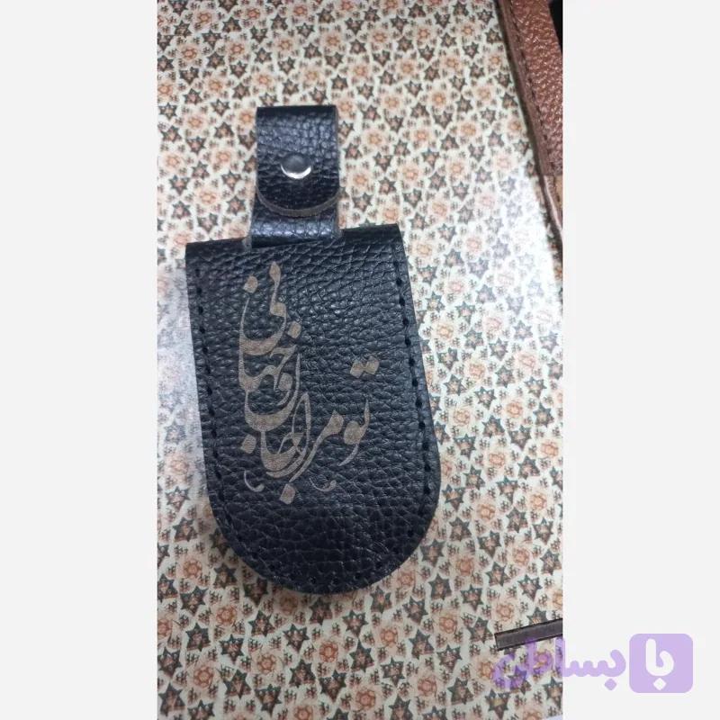 جا کلیدی و سوئیچی جنس چرم طبیعی گاوی تو مرا جان و جهانی