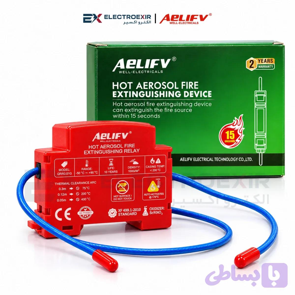 آئروسل اطفای حریق خودکار تابلو برق AELIFV