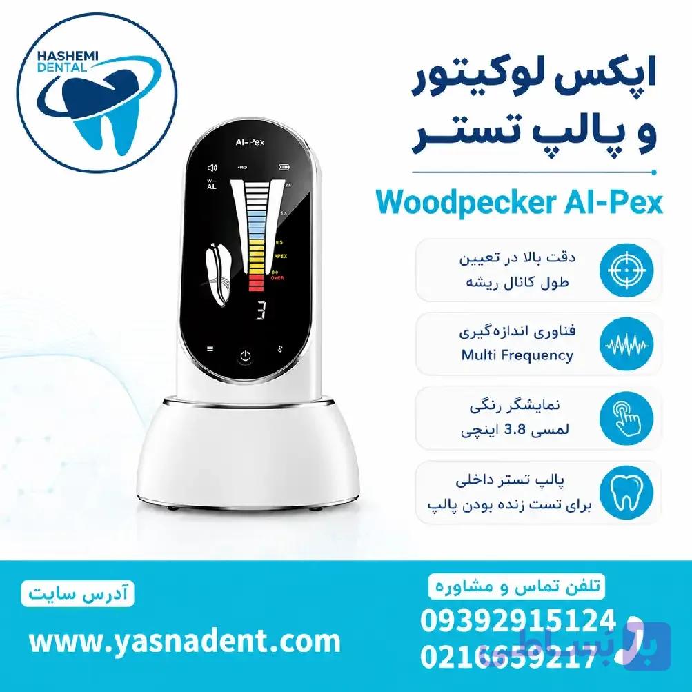 اپکس لوکیتور و پالپ تستر وودپیکر Woodpecker مدل Ai-Pex