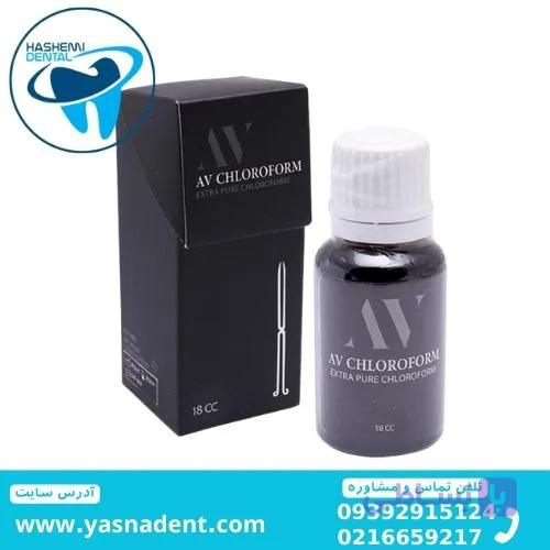 محلول کلروفرم AV CHLOROFORM