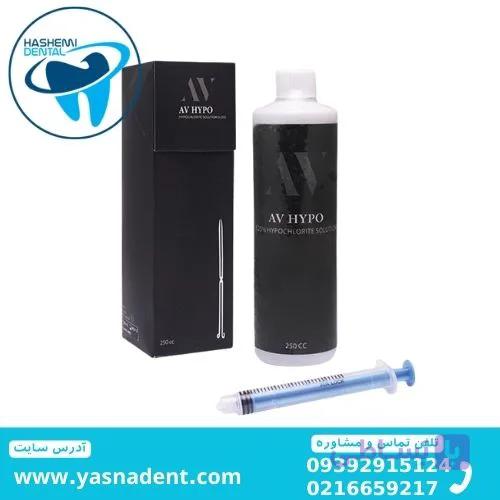 محلول ضدعفونی کننده کانال دندان محلول هیپوکلریت سدیم AV HYPO