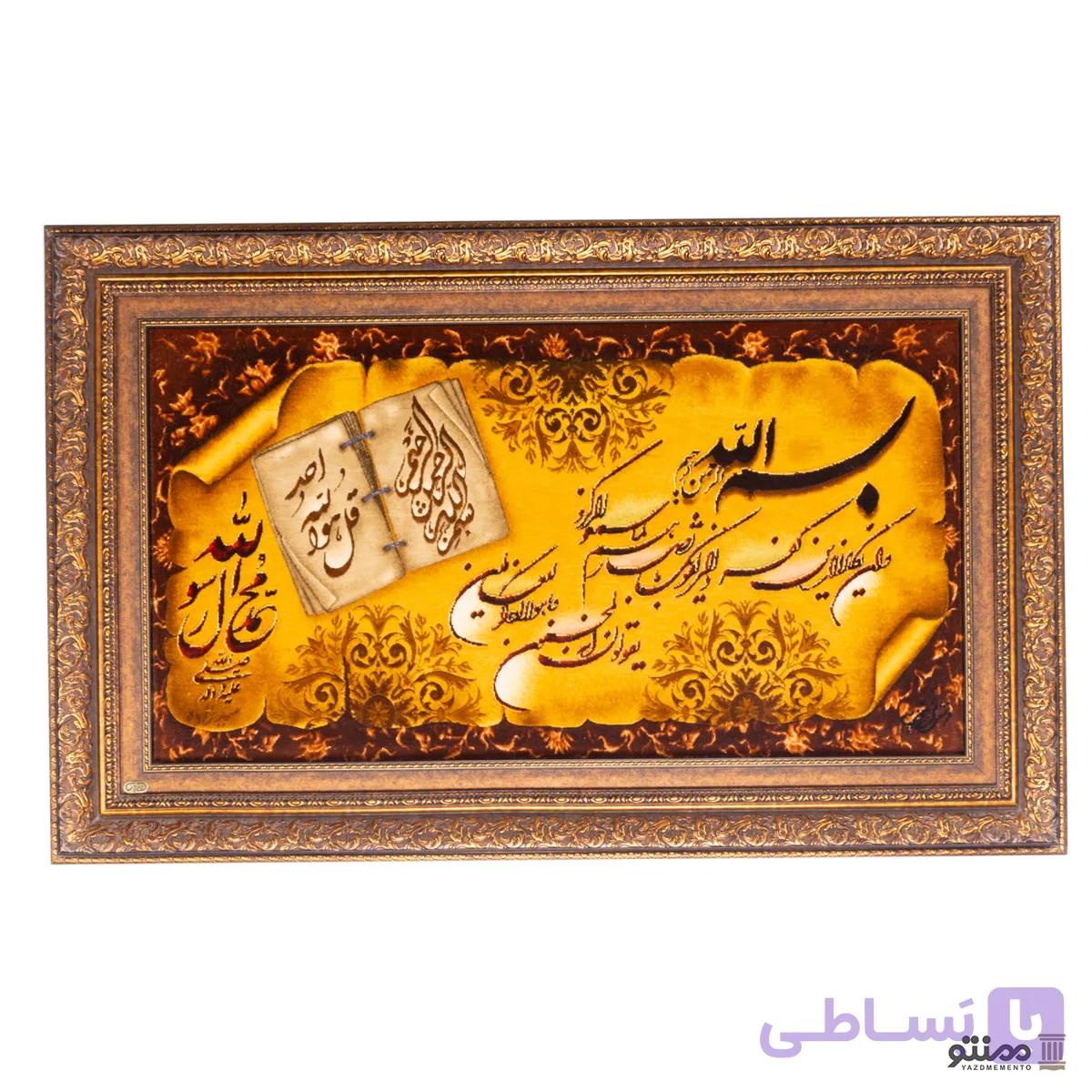 تابلو فرش دستباف کد 4