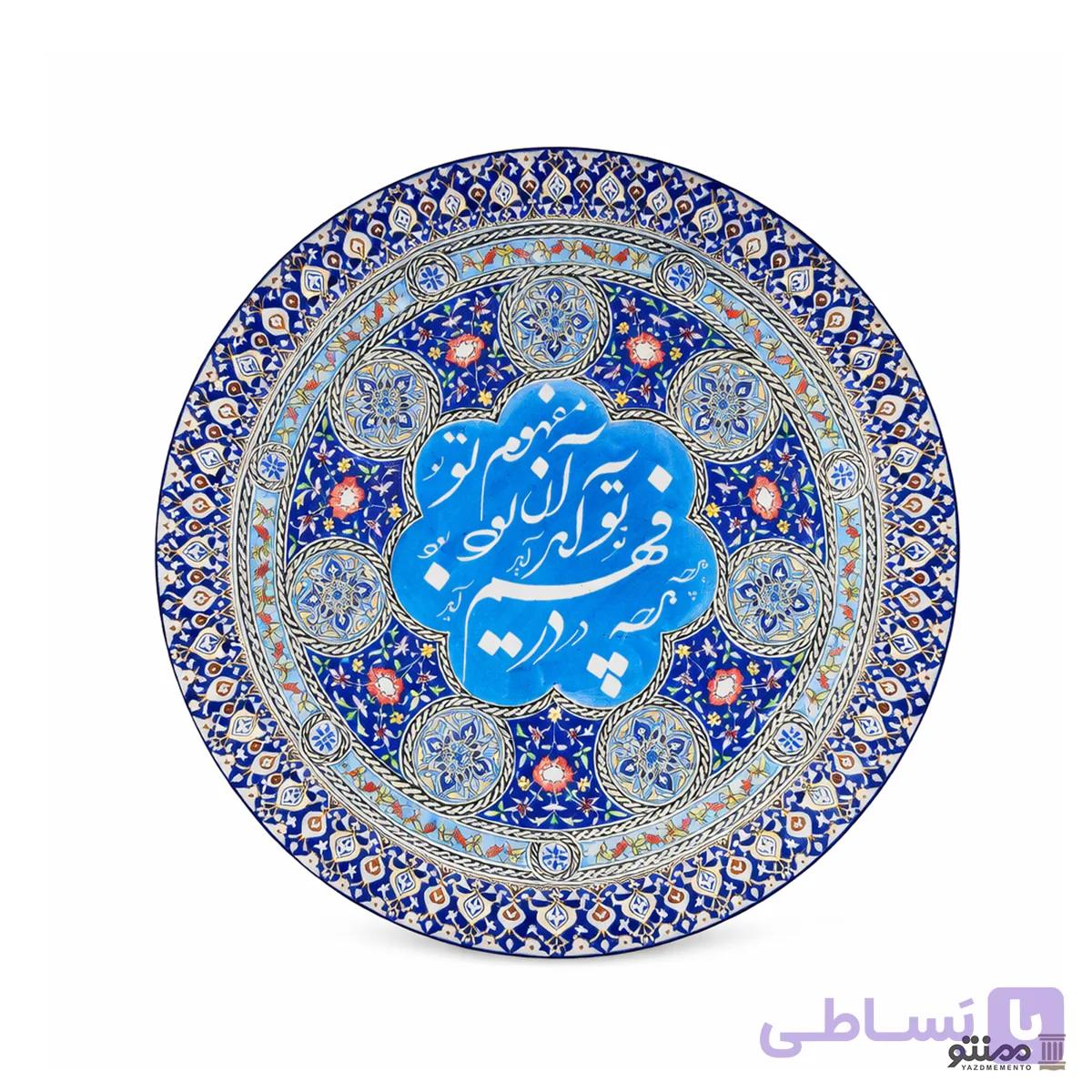 بشقاب میناکاری بایسنقری دهنه 30 سانتی متری کد 02