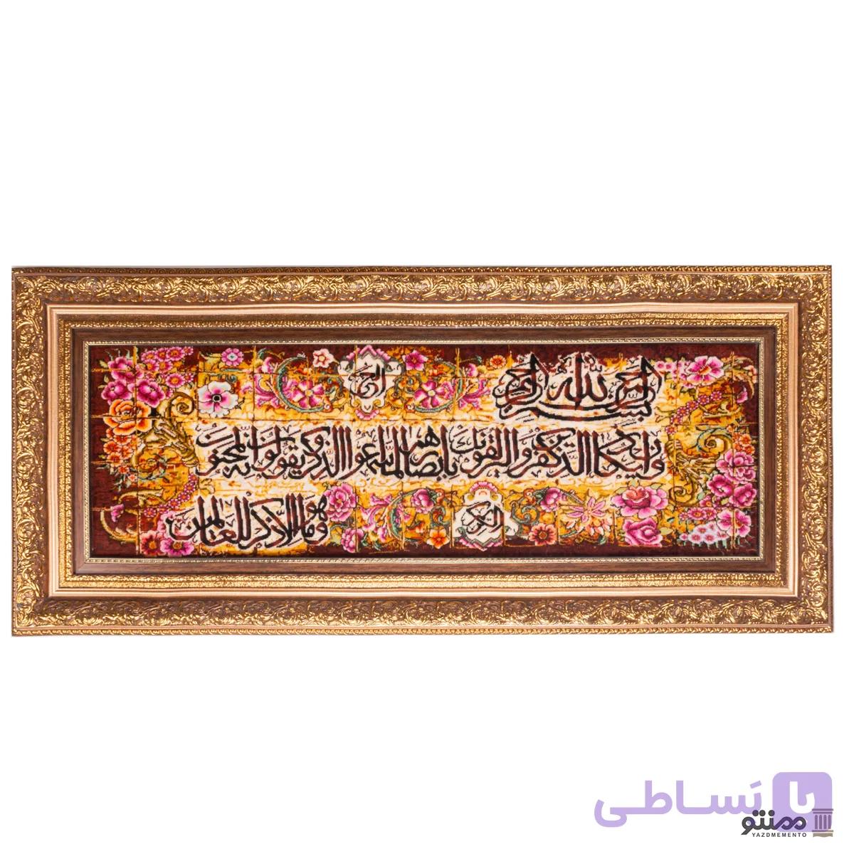تابلو فرش دستباف کد 10