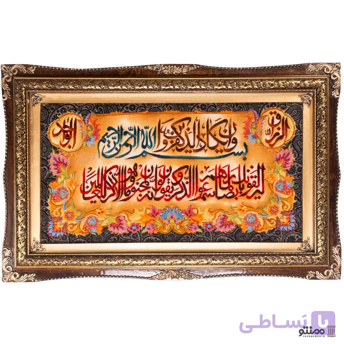 تابلو فرش دستباف کد 3