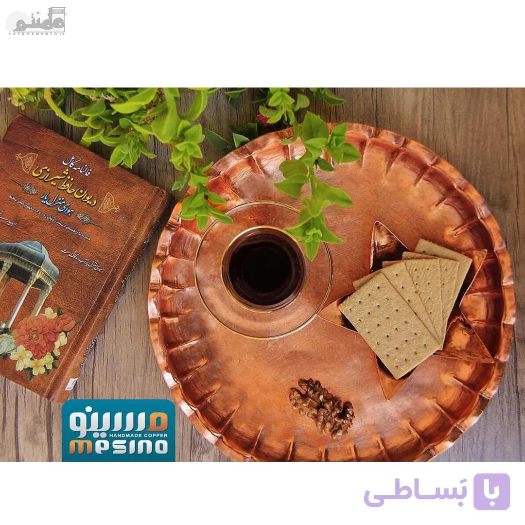 سینی مسی مجمع یزدی — تصویر 1