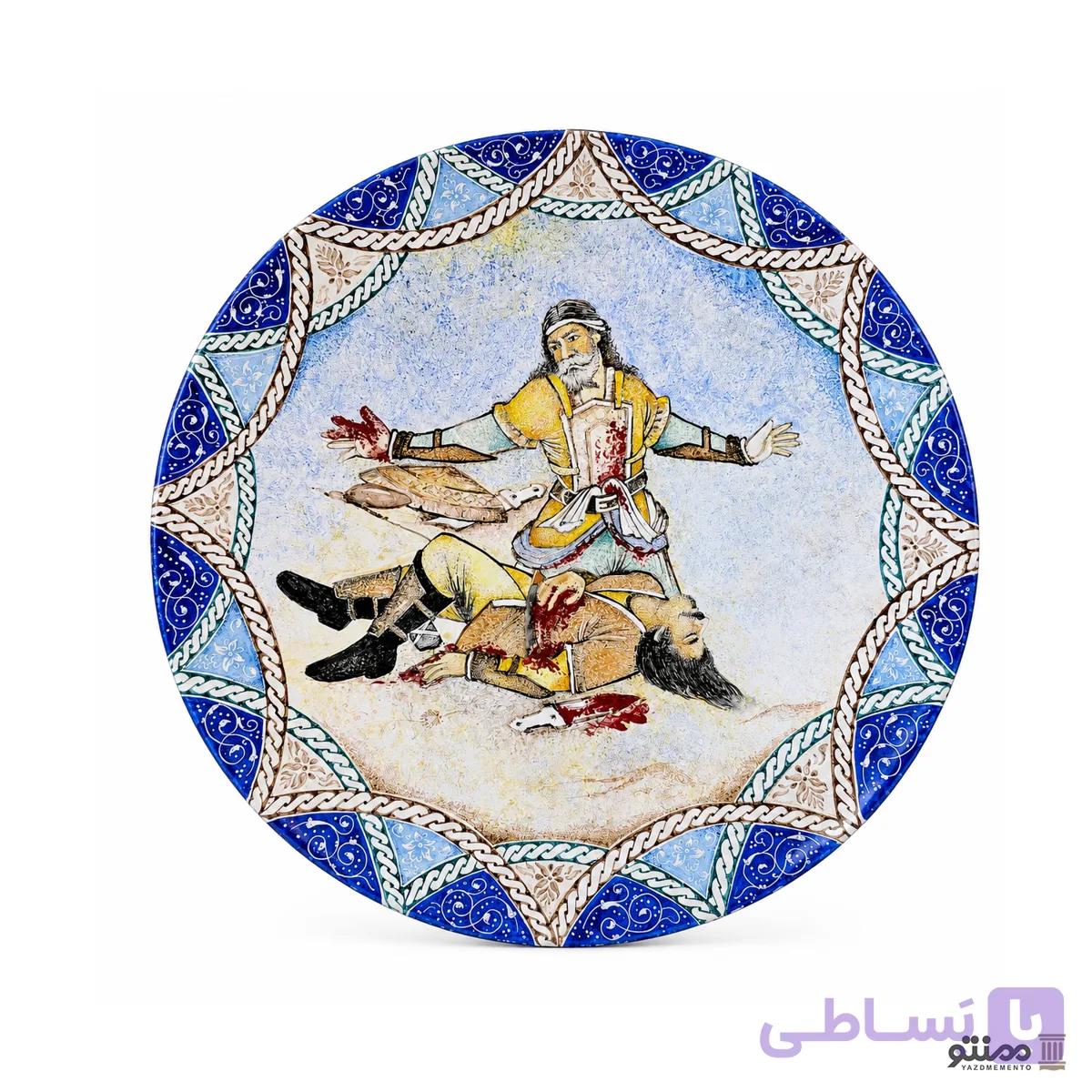 بشقاب میناکاری نقش رستم و سهراب دهنه 30 سانتی متری