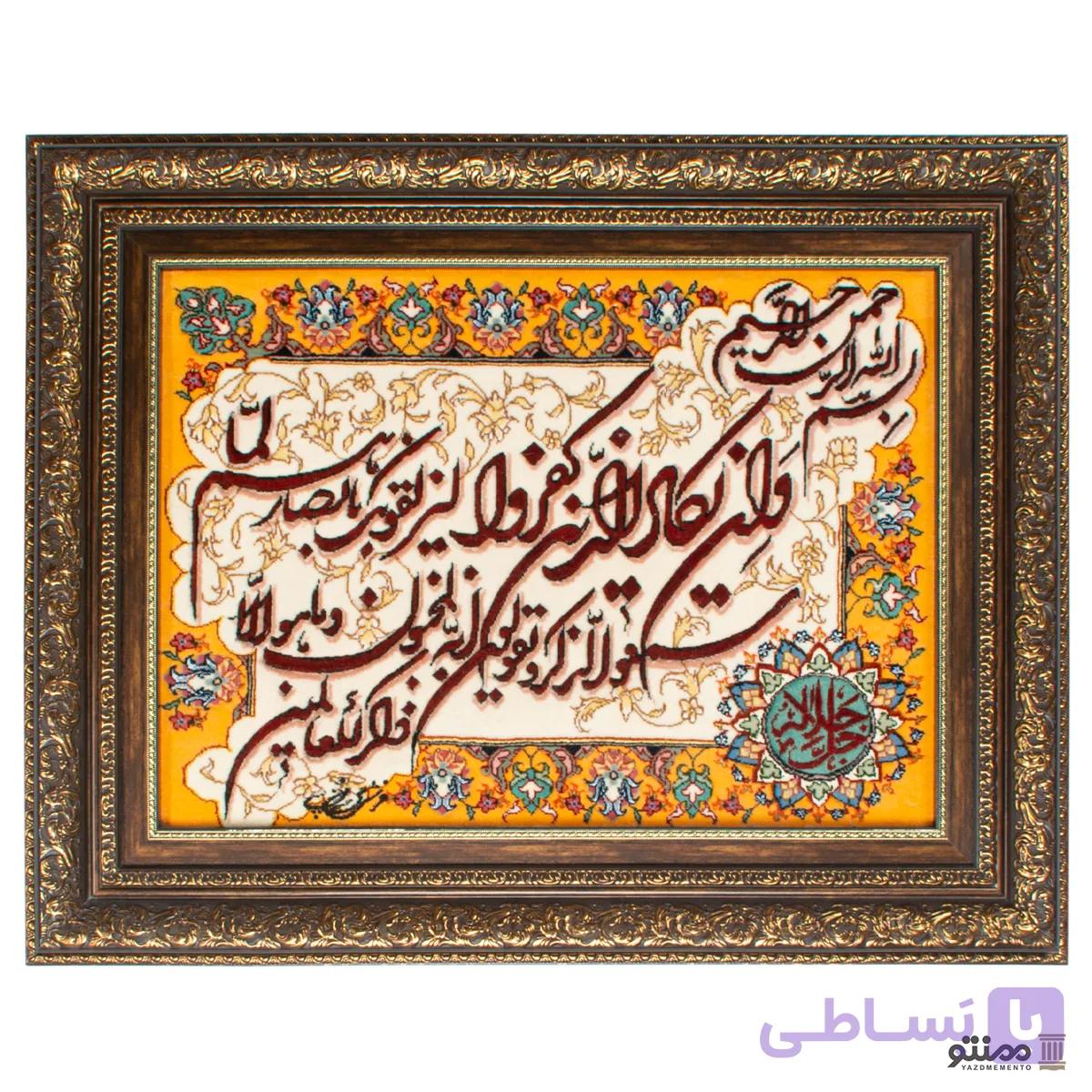 تابلو فرش دستباف کد 1