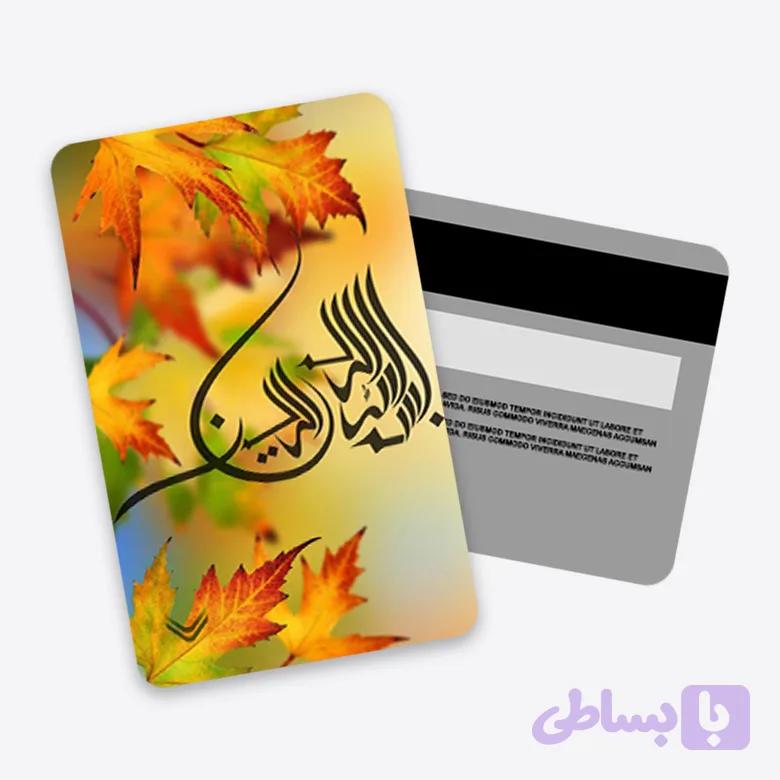 استیکر کارت ذکر 7 — تصویر 1
