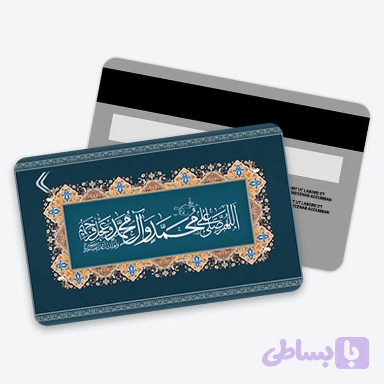 استیکر کارت طرح صلوات — تصویر 1