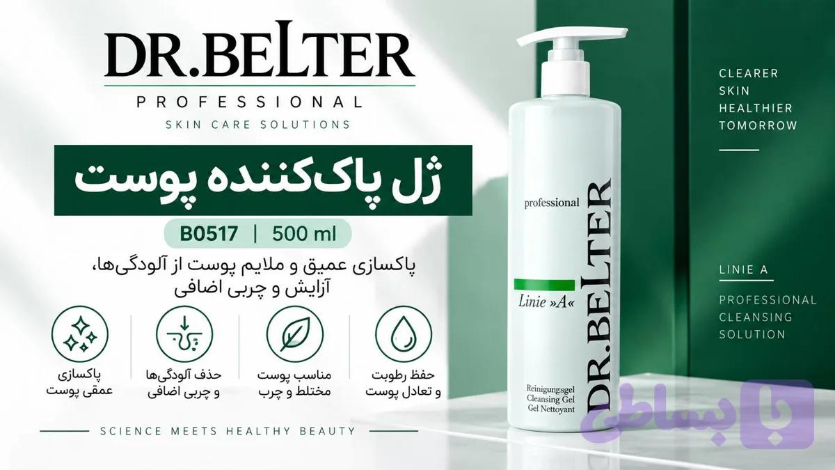 ژل پاک کننده پوست چرب زنیاک نوروا