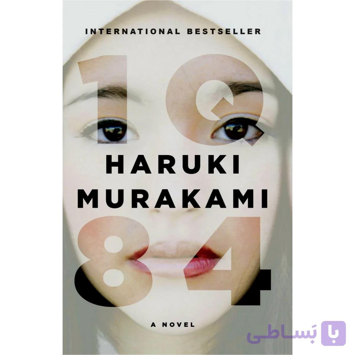 1Q84 — تصویر 1