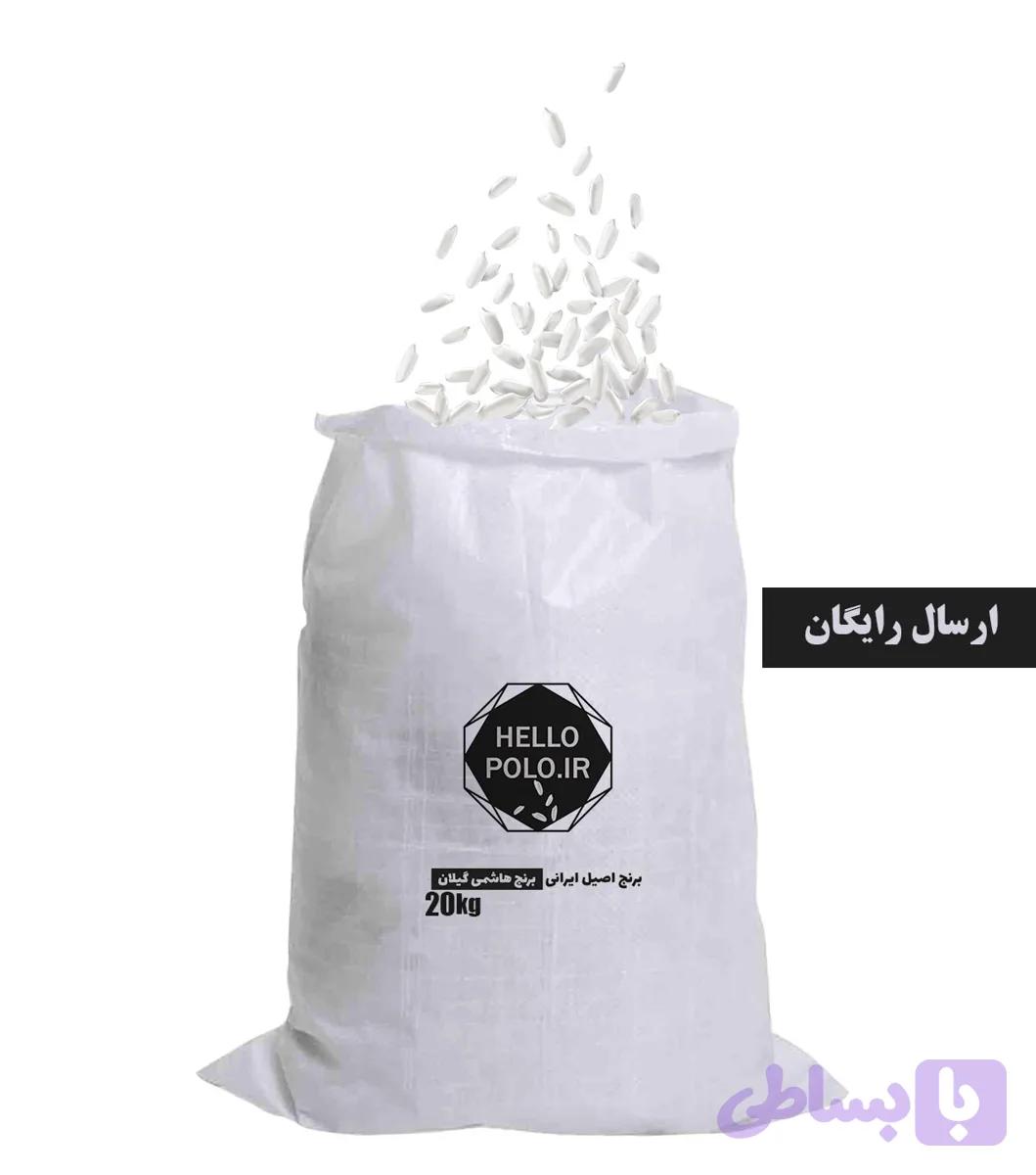 بسته 20 کیلویی برنج هاشمی شمال