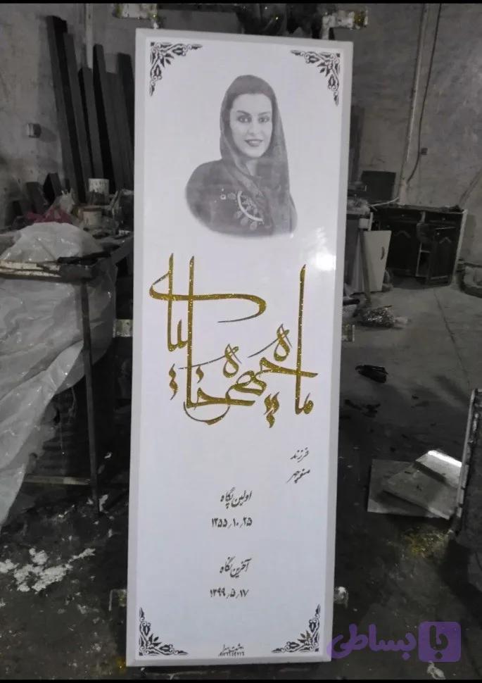 نانو سوپر براق کد0211