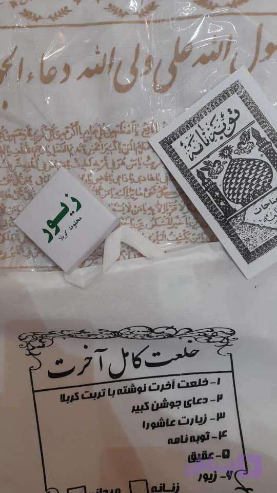 کفن میت زنانه