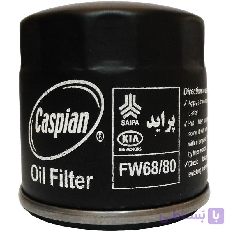 فیلتر روغن کاسپین مدل FW68/80 مناسب برای کوئیک