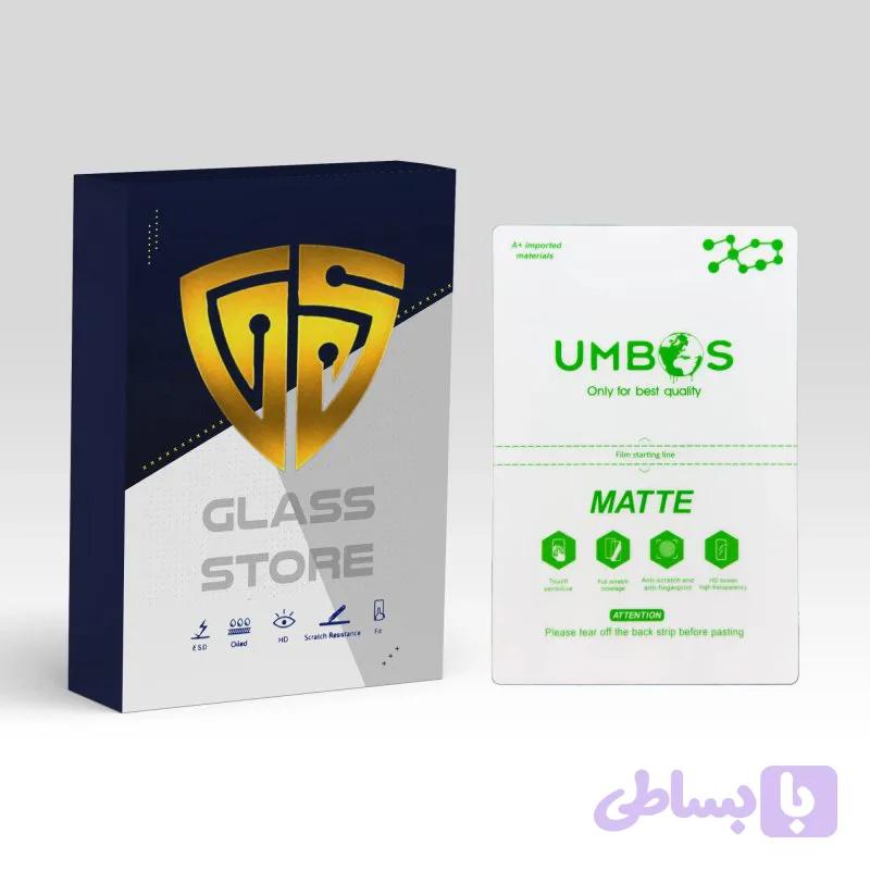 گلس هیدروژلی UMBUS مات مناسب Doogee V Max Play